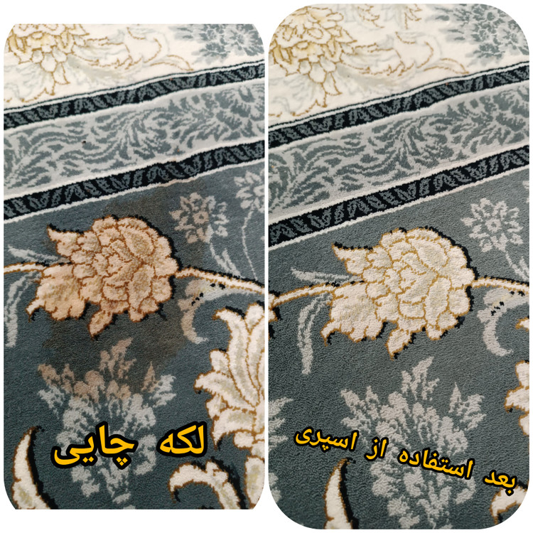 اسپری لکه بر فرش و مبل و چربی زدایی نانو الماس سپاهان
